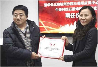 牛墨科技 數年磨刃，以石墨烯地暖破解行業二十年堅冰