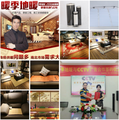 暖季地暖科技2019年董事長新年寄語 以石墨烯研發(fā)驅(qū)動未來暖通新變革