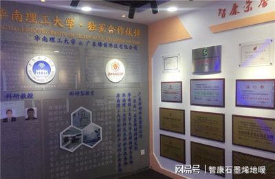 石墨烯地暖 革新家庭采暖，引領(lǐng)舒適生活新篇章